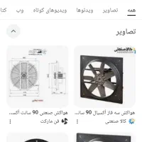 هواکش سه فاز با دهنه ۹۰*۹۰ بامتور موتوژن  ۴دانه|پنکه و تصفیه‌کنندهٔ هوا|کرمانشاه, |دیوار