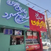 واگذاری فست فود سوخاری کیلویی و ساندویچ سرد