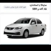 حواله ساینا