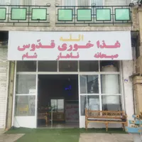 اجاره مغازه ۱۰۰ متری