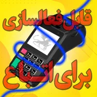 کارتخوان H9Pro فعالسازی اتباع پرسرعت زیرقیمت بازار