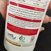 اسپری لکه بر/فرش/مبل/پرده/لباس|مواد شوینده و دستمال کاغذی|زنجان, |دیوار