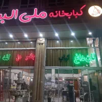 کله پزظرف شورمنقل کارپارکبان