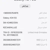 موبایل سامسونگ A34|موبایل|تهران, بوستان ولایت|دیوار
