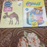 کتاب کمک درسی