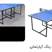 میز پینگ پونگ