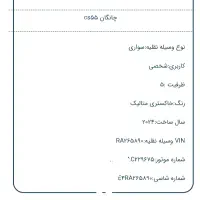 چانگان CS55 PLUS وارداتی صفر زیر قیمت بازار|خودرو سواری و وانت|بندرعباس, |دیوار