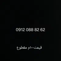 خط همراه اول رند