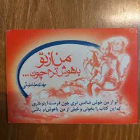 چهار اثر،از دولت عشق،تو تویی،من منم،زندگی کن|کتاب و مجله ادبی|تهران, سبلان (لشگر)|دیوار