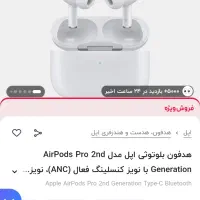 ایرپاد پرو 2 2024 هدفون بی سیم اپل های اصل آمریکا