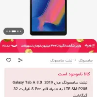 تبلت کارکرده سامسونگ a8|تبلت|مشهد, احمدآباد|دیوار