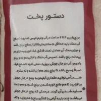 برنج طارم هاشمی گل کنار|خوردنی و آشامیدنی|تهران, گمرک|دیوار