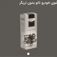 قوی ترین چربی زدای نانوسان آلمان
