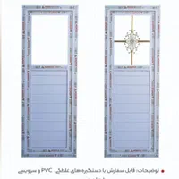 درب و پنجره پی وی سی.آلومینیوم و یو پی وی سیupvc