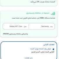 Samsung galaxy A01 core|موبایل|تهران, بازار|دیوار