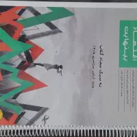اقتصاد بینهایت