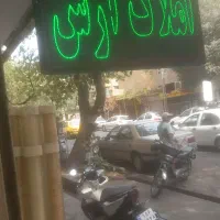 40مترمغازه-بیمارستان-لقمان-جهت-داروخانه-میوه-فروشی