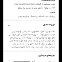 تخت موزیکال|تخت و سرویس خواب|قم, آزادگان|دیوار