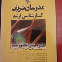 کتاب آموزشی