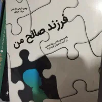 کتاب روانشناسی