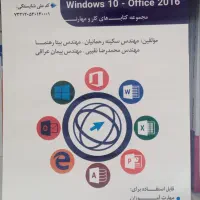 فروش کتاب ICDL