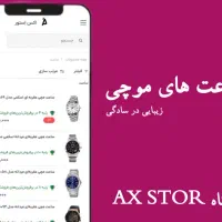 فروش انواع  اکسسوری در فروشگاه اینترنتی ax|زیورآلات و اکسسوری|نظرآباد, نظرآباد|دیوار