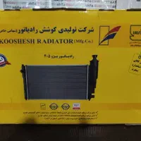 فروش ویژه رادیاتور 405قیمت 3میلیون