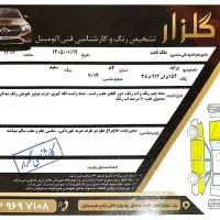 پراید مدل ۸۴