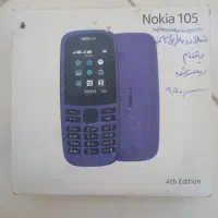 گوشی ساده دو سیم کارت