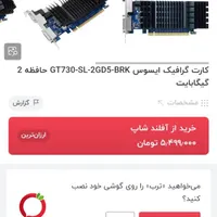 کارت گرافیک
