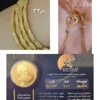 فروش طلا