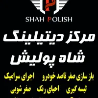 رفع افتاب سوختگی بدون بازگشت دائمی با ضمانت۲ساله