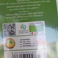 سبوس برنج دکتر بیز|آرایشی، بهداشتی، درمانی|سبزوار, قاضی زاد|دیوار