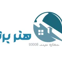 انواع خدمات ساختمانی