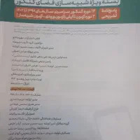 کتاب کنکور رشته تجربی|کتاب و مجله آموزشی|فولادشهر, مسکن مهر فولادشهر|دیوار