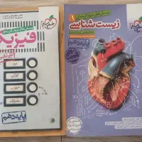 کتاب های دهم