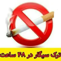 ترک اعتیاد بدون درد خماری کاملا محرمانه|خدمات آرایشگری و زیبایی|بم, |دیوار