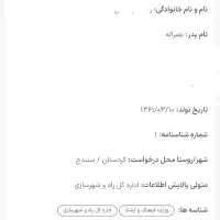 فاز2دوکله|پیش‌فروش املاک|سنندج, |دیوار