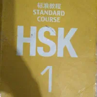 آموزش زبان چینی و ریاضی و انگلیسی هشتم و فامیلی ۱