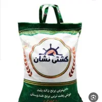 یه کیسه برنج هندی