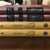 متن و ترجمه التمهید فی شرح القواعد التوحید ۲ جلدی