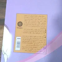 رمان نو نو|کتاب و مجله ادبی|مشهد, گاز|دیوار