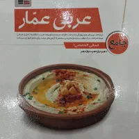 کتاب کار انسانی جامع ویژه هر سه پایه|لوازم التحریر|مشهد, هنرور|دیوار