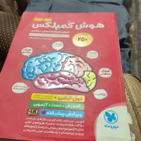 کتاب انواع تست برای آزمون تیزهوشان