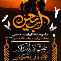 طراحی انواع پوستر مذهبی