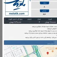 سه عدد بلیط کنسرت ارمین ردیف هشت /سه شنبه