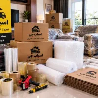 باربری اسباب چی 30٪حمل اثاثیه منزل اتوبار اساس کشی