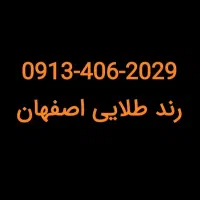 سیم کارت دائمی رند پله ای