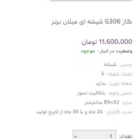 فوری فروش یا معاوضه با گوشی  موبایل سامسونگ|مصالح و تجهیزات ساختمان|مشهد, احمدآباد|دیوار