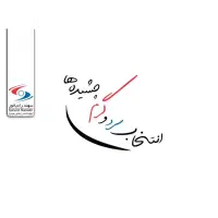 نیروی آبدارچی خانم